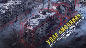 Спецрепортаж WG «Удар «Молнии»: как «Архитекторы» демонтировали позиции ВСУ»