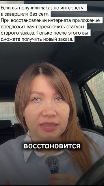 Что делать, если вы получили заказ по интернету, а интернет пропал.