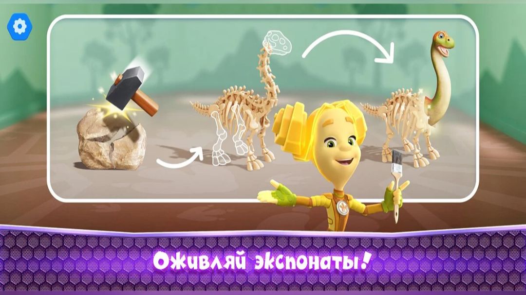 Фиксики: музей динозавров! 🦖🚀 Сборник мини-игр 🎮 Развивающий мультфильм