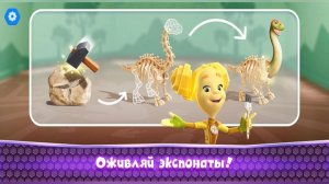 Фиксики: музей динозавров! 🦖🚀 Сборник мини-игр 🎮 Развивающий мультфильм