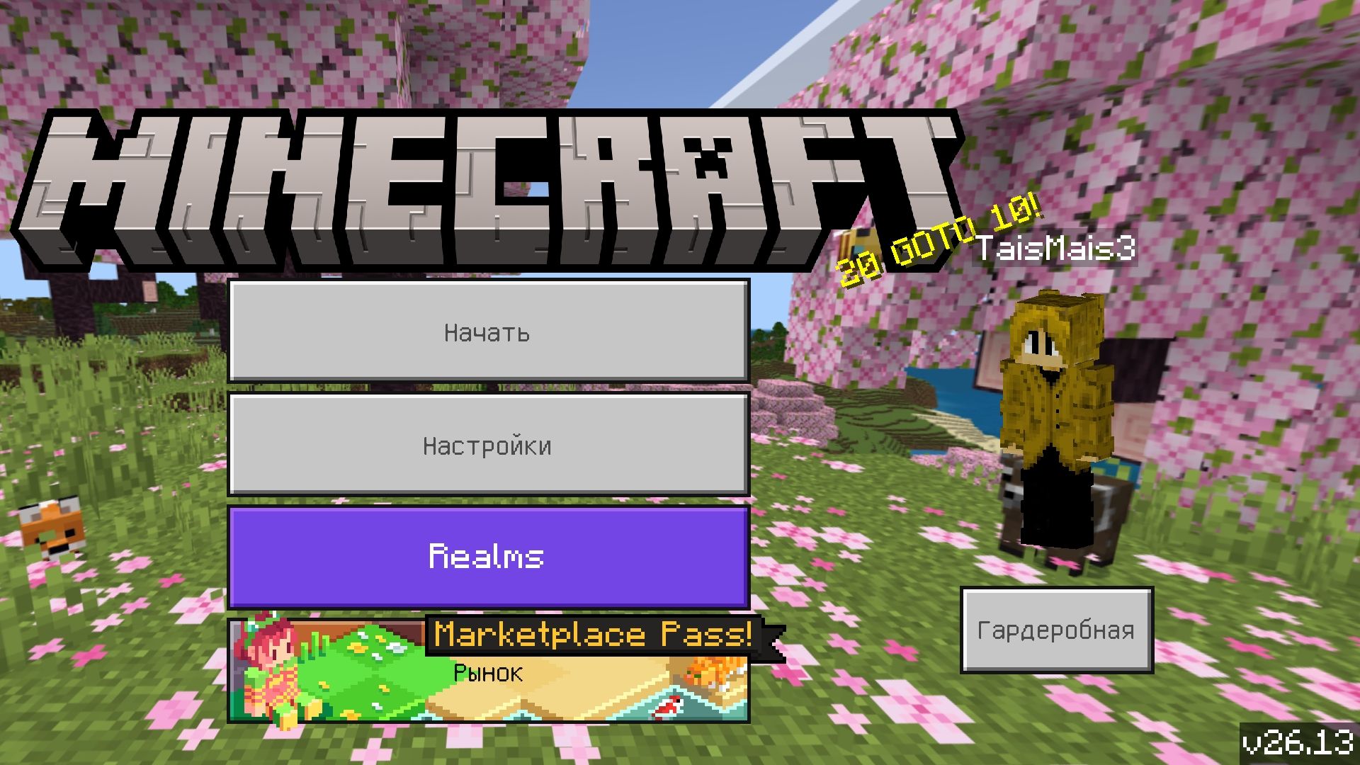 Выживание майнкрафт 1.26.3.01