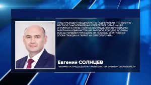 ОРЕНБУРЖЬЕ ОТМЕТИЛО ДЕНЬ МЕСТНОГО САМОУПРАВЛЕНИЯ