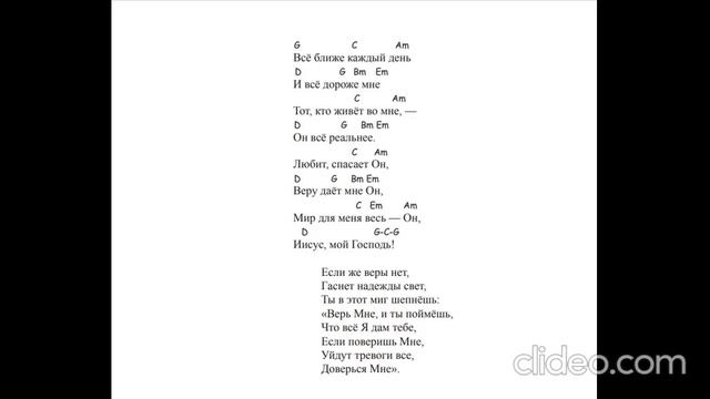 Всё ближе каждый день