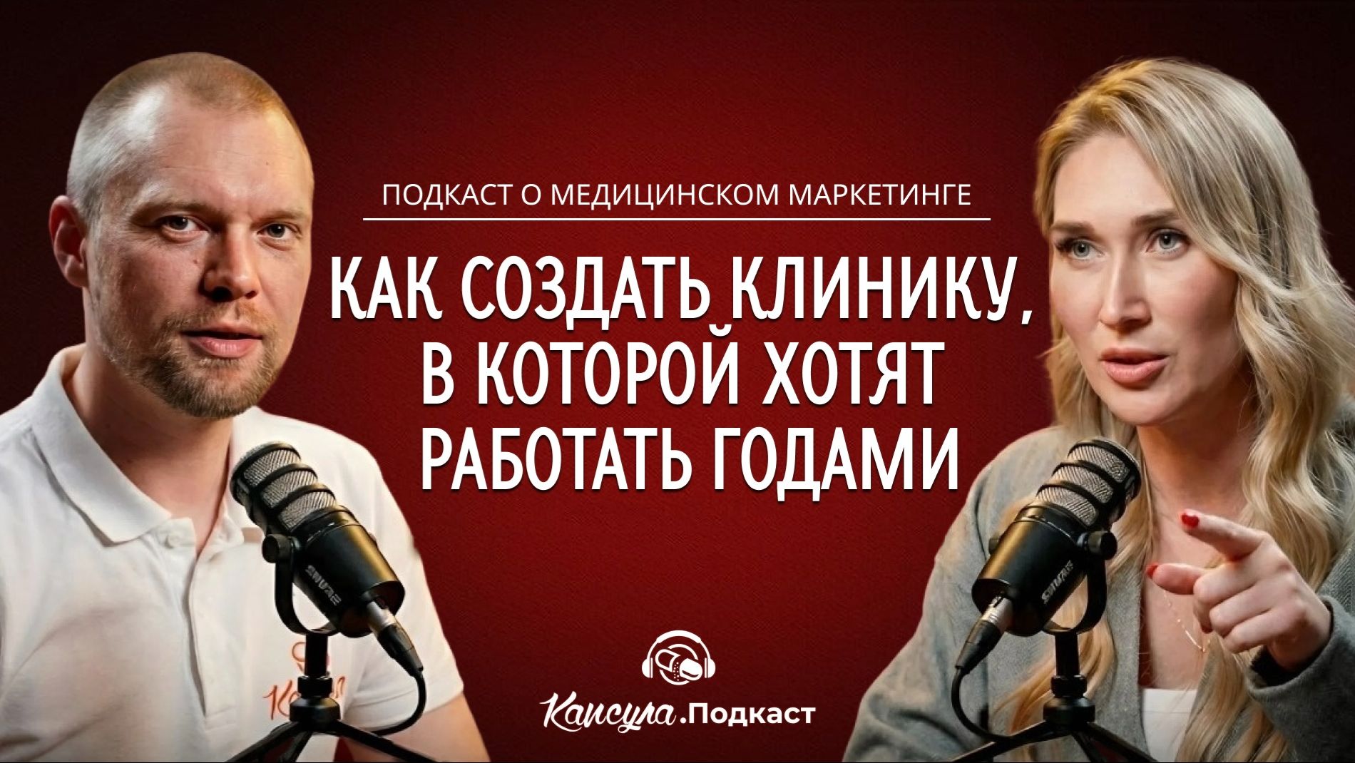 Как создать клинику мечты? | Ксения Лучанинова