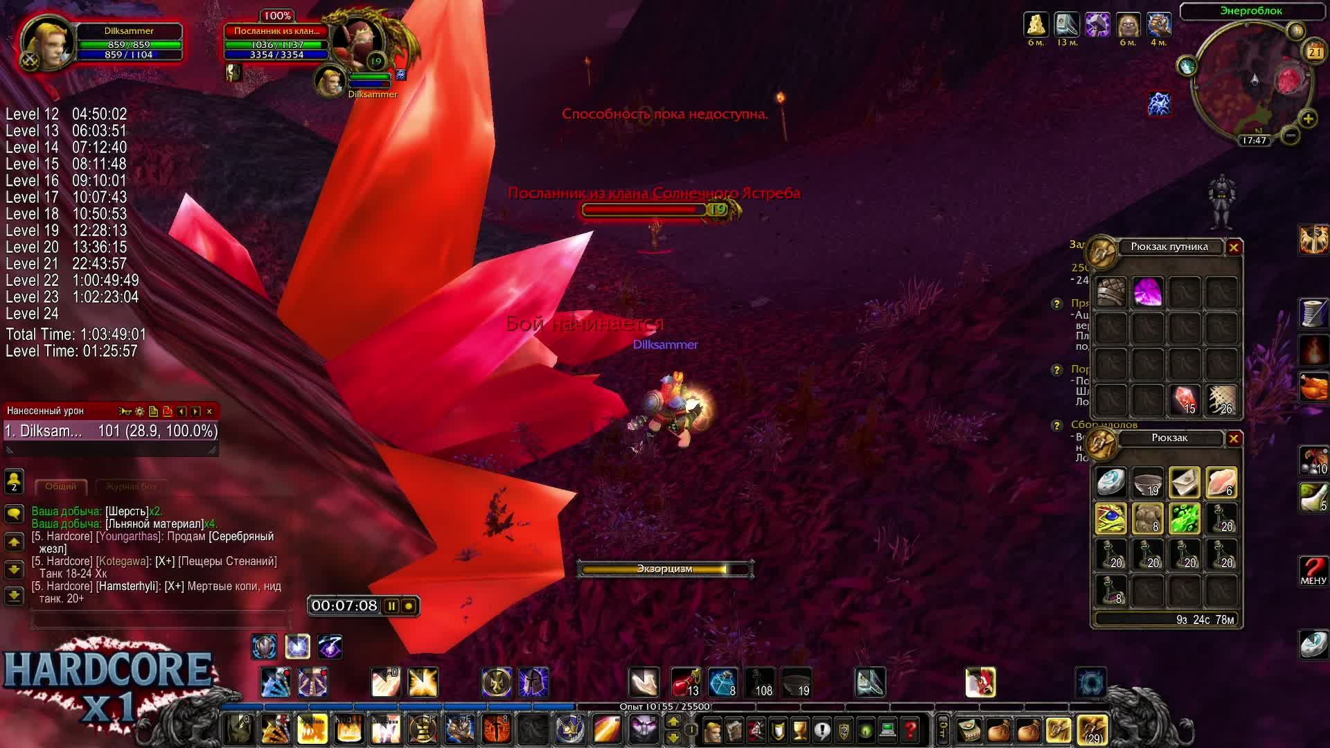 3 сезон ХК «Хрупкий Герой» Wowcircle. На 80 уровне остаётся хардкор!. World Of Warcraft Wotlk