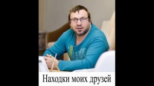 Коп № 231 Эхо Великой Отечественной войны