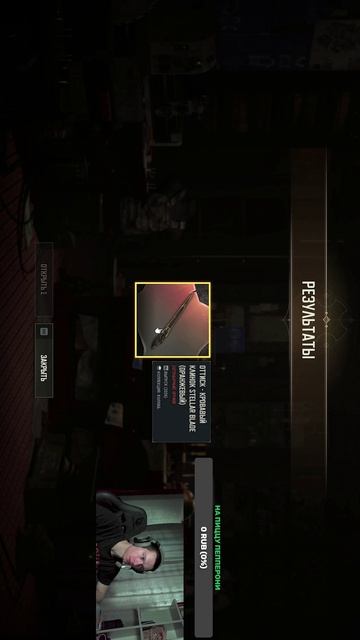 Крутой, но бесполезный дроп!