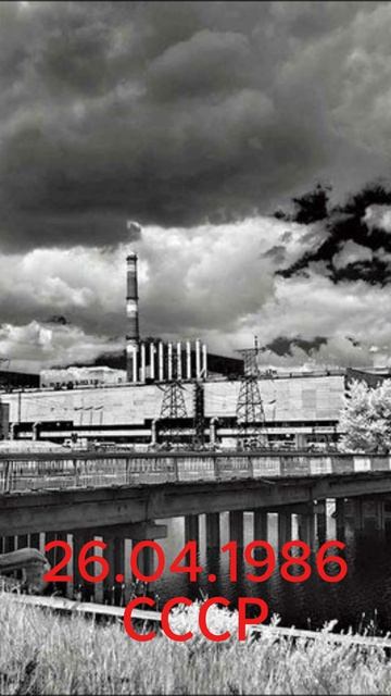 26 Апреля 1986 Год 1:23 26.04.1986.1:23