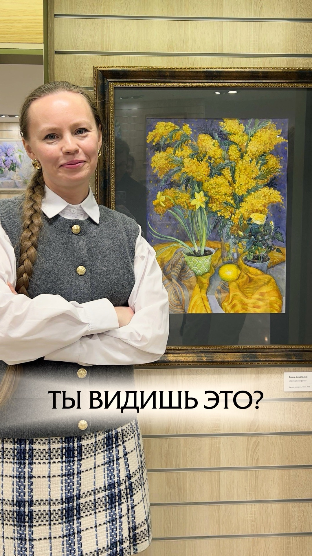 Ты либо чувствуешь это… либо нет