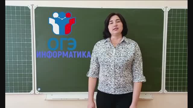 Запись онлайн-консультации по подготовке к ОГЭ по Информатике