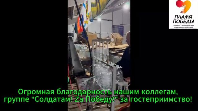 А вот еще чего мы делали. Ребята собирают груз самостоятельно для нашего земляка.  А мы им помогли.