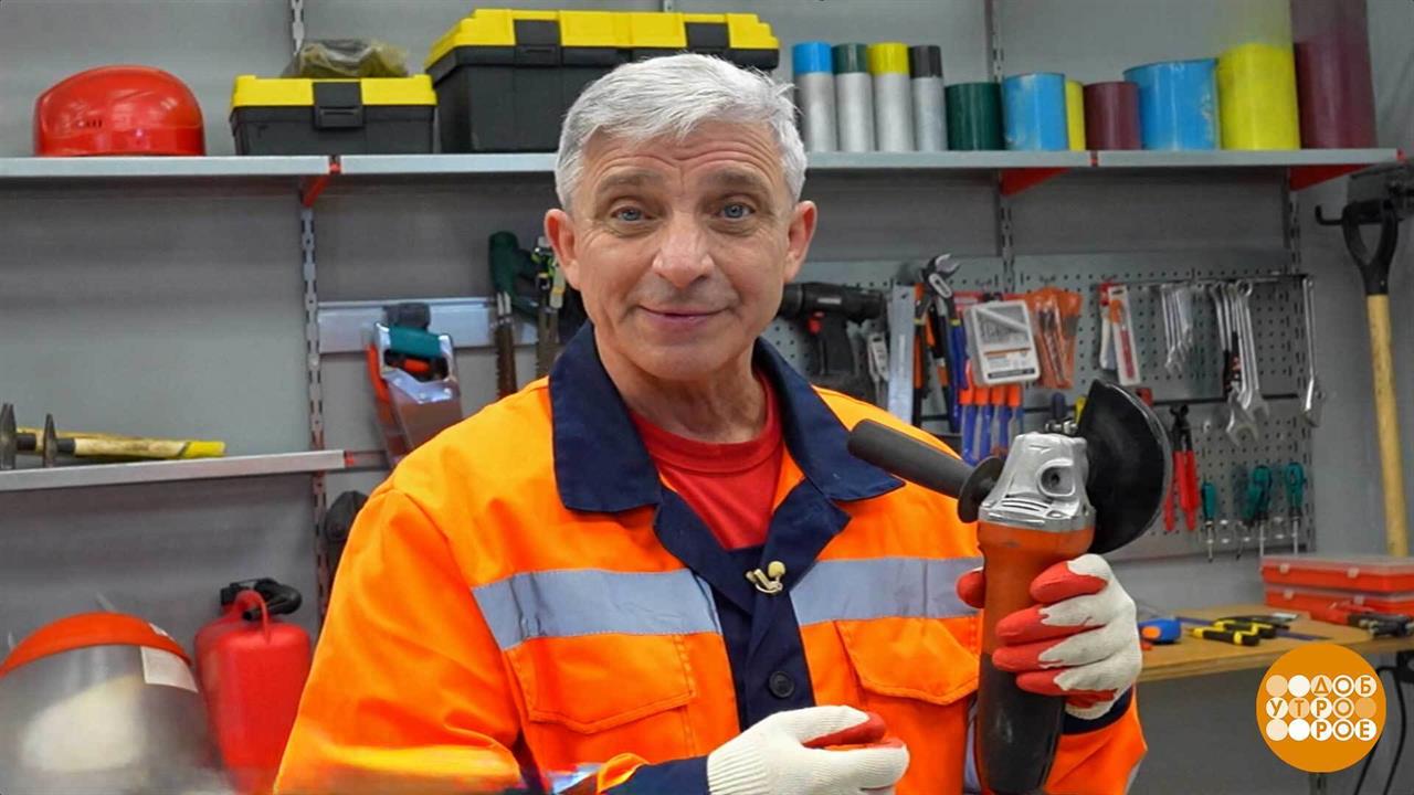 Алексей Бояджи чинит болгарку. Доброе утро. Фрагмент выпуска от 21.04.2026