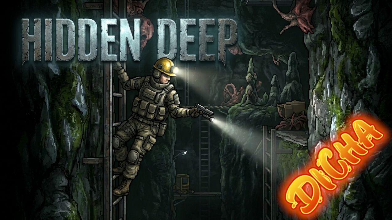 Hidden Deep → ЭКСПЕДИЦИЯ КУДА-ТО