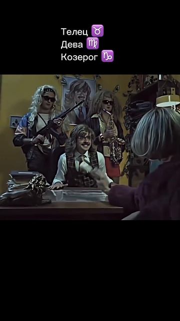 Как задобрить тельца, деву и козерога #астроюмор #прикол #приколы #viral #growth #советастролога