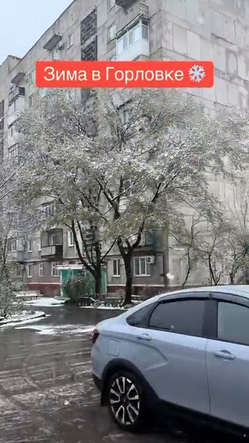 Погода в Горловке 😱
