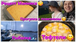 Жизнь после переезд из Германии в Россию🔥 обживаемся, гуляем и готовим дома. Жизнь как она есть ✨🥰