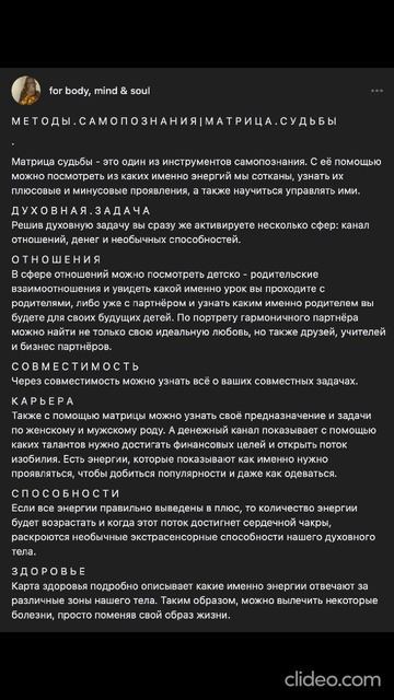 Как рассчитать свою матрицу судьбы? Разбор: психология + нумерология.