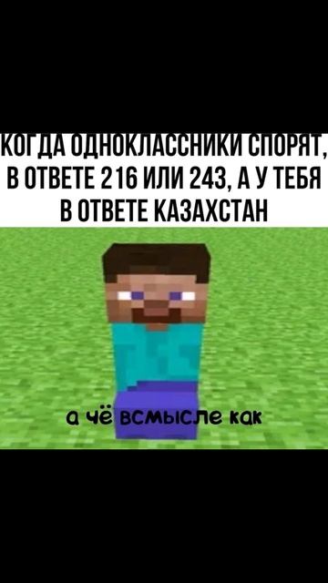 Во всём виноват компьютер!) Приколы из Майнкрафт