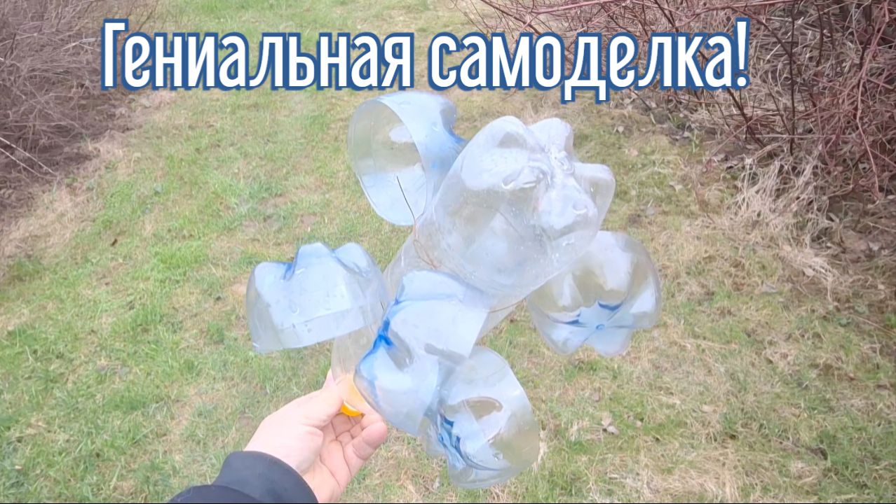 Почему я Раньше до этого не додумался, Как сделать Ветяк отпугиватель птиц за 3 минуты!