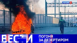Вести Санкт-Петербург. Выпуск 11.30 от 21.04.2026