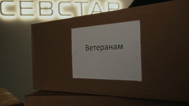 Севстар. Создаём цифровое будущее