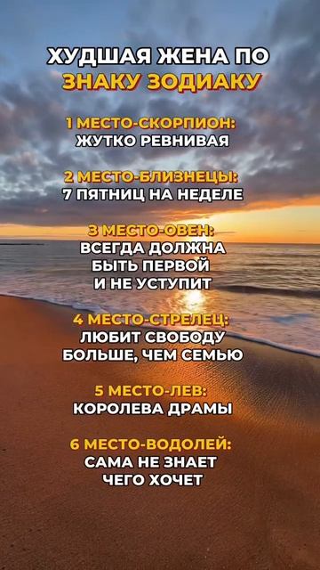 Худшая жена по знаку зодиака #знаки#астрология #гороскоп #психология #саморазвитие #астро #жена #лев