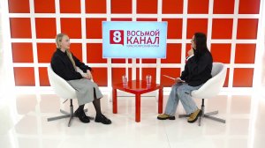 Интервью на 8 канале. Марина Левочко. Анастасия Иванова.