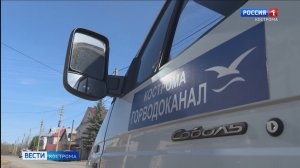 Работники «Костромагорводоканала» начали бороться с должниками радикальными методами