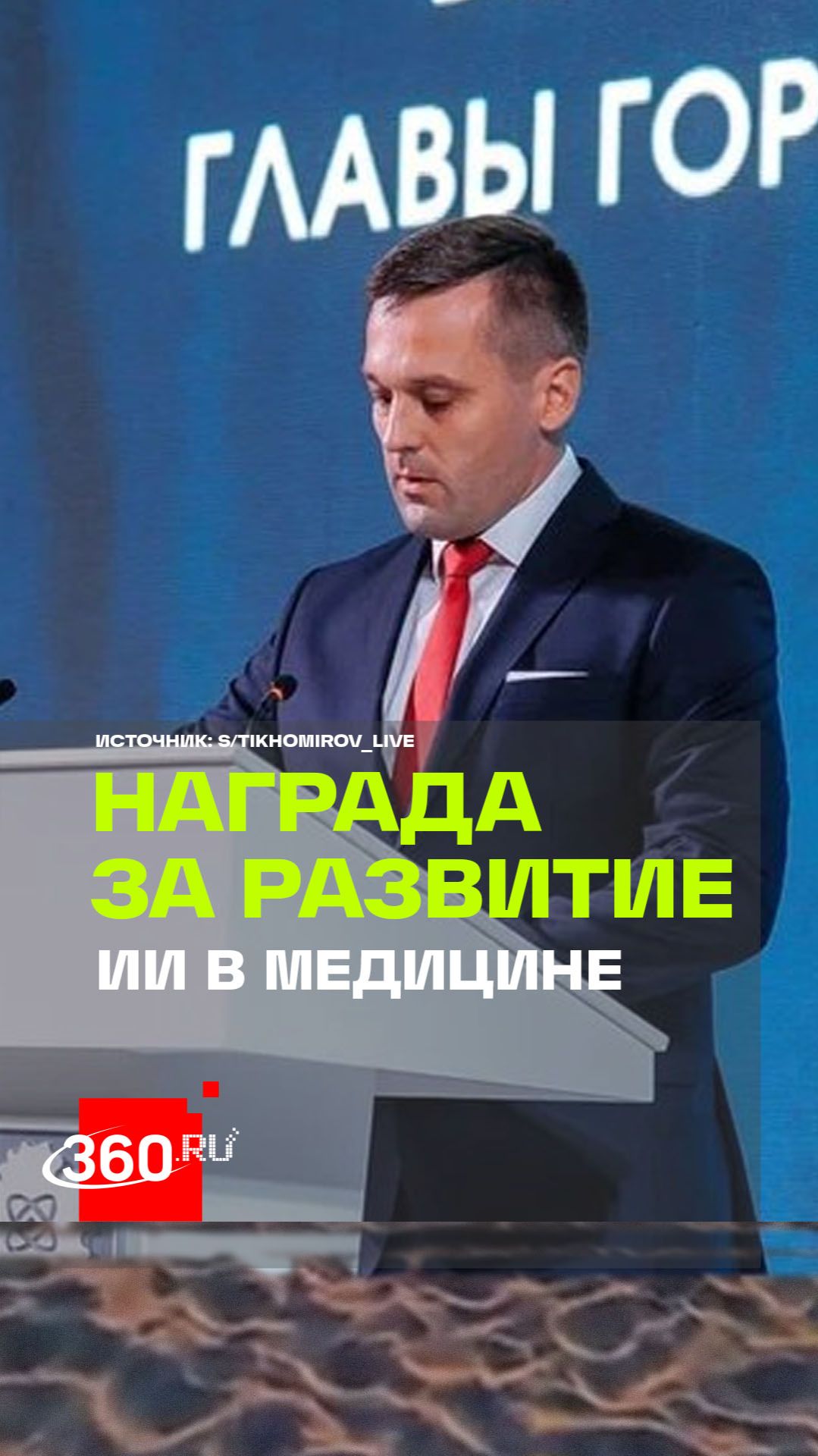 Проект из Дубны «уДАЧНАЯ диспансеризация» занял первое место на Всероссийской премии «Служение»