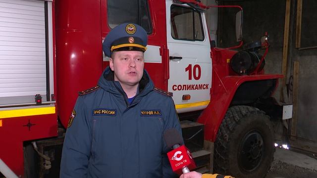 Пожар_20.04.2026_СольТВ