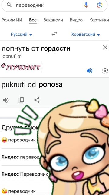 ✨️🩷//отпᴩᴀвь поᴩжᴀть[🤣]