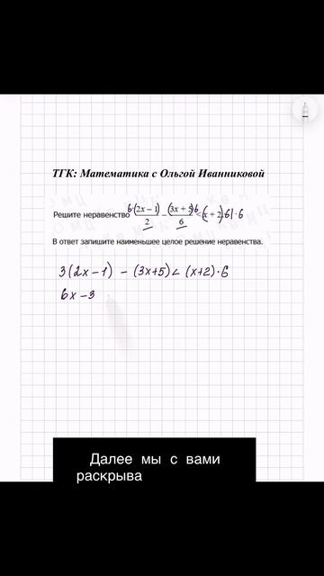 МЦКО по математике 8 класс. Углубленный уровень