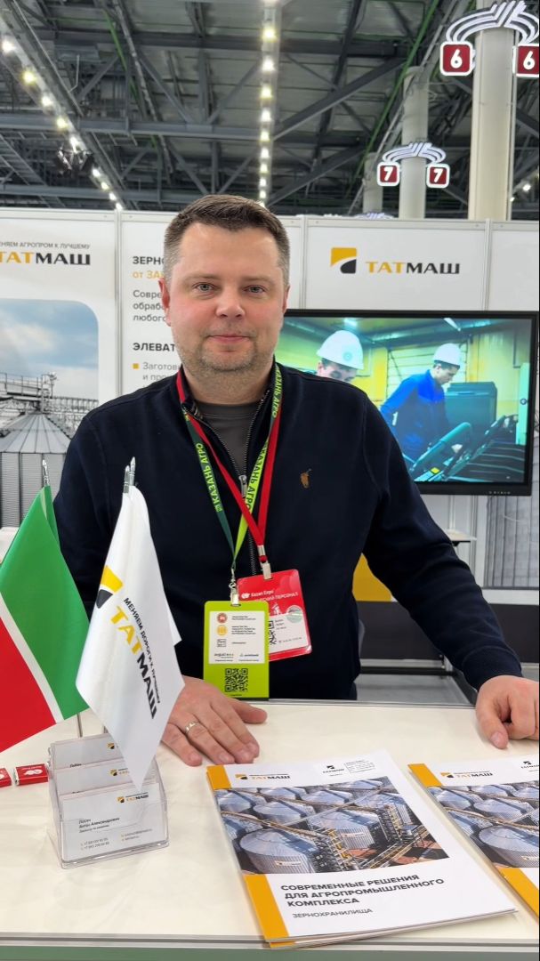 Приглашаем вас посетить стенд Завода ТАТМАШ на международной выставке СТТ Expo 2026