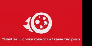 Вебинар: "ВАУ СЕТ вопросы и ответы".