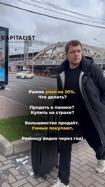 Что делать инвестору во время кризиса?