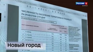 «Единый институт пространственного планирования РФ» разрабатывает схему 12 муниципальных образований