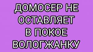 Дед, кого ты пытаешься обмануть?!