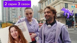 Мои эмоции от шоу "Сокровища императора": 3 сезон 2 серия. Сиреневые 🍇 удивили 😮