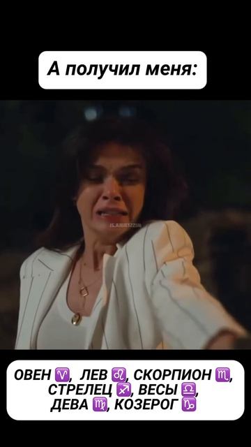 Что ожидал, а что получил #жена #отношения #астроюмор #приколы #смех #юмор #astrology #астрология
