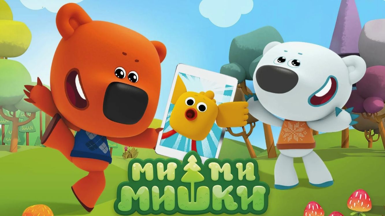 Ми-Ми-Мишки Мультфильм | Мультики ми-ми-мишки | МиМиМишки сборник смотреть