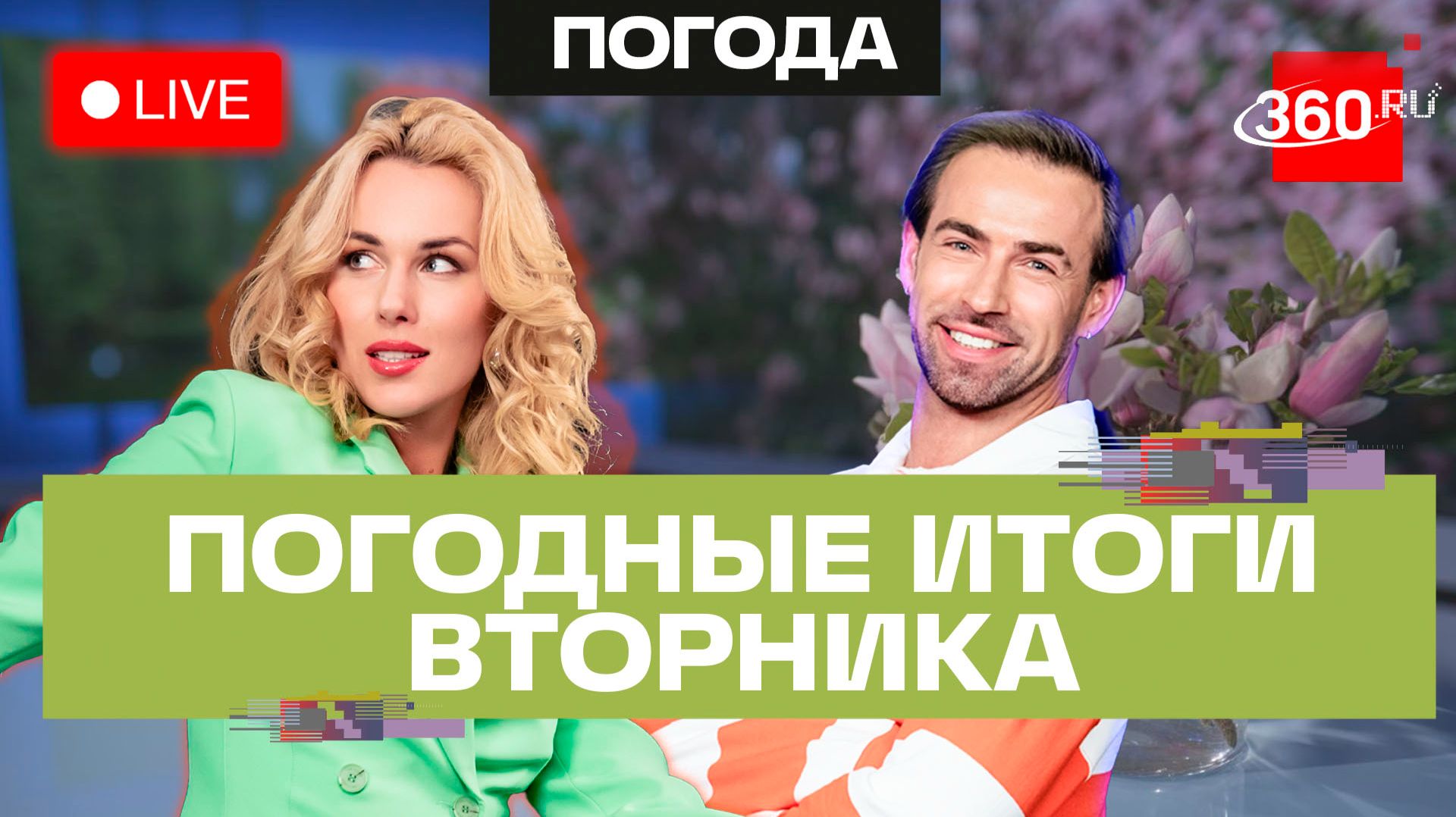 Хаусбот, картинг и неистовый ветер. Погода 21 апреля. Метеострим