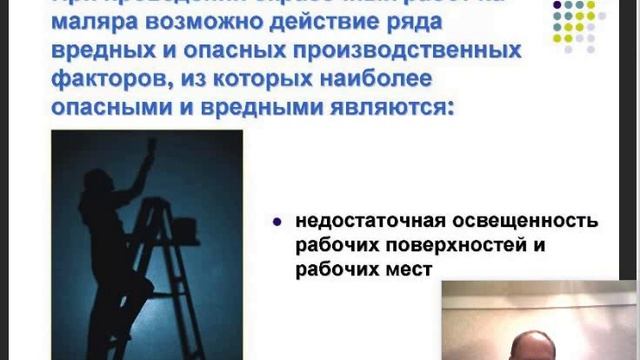 Занятие № 3 ОХРАНА ТРУДА обучение