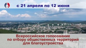 Голос каждого важен. Старт голосования за благоустройство новых общественных территорий Новоуральска