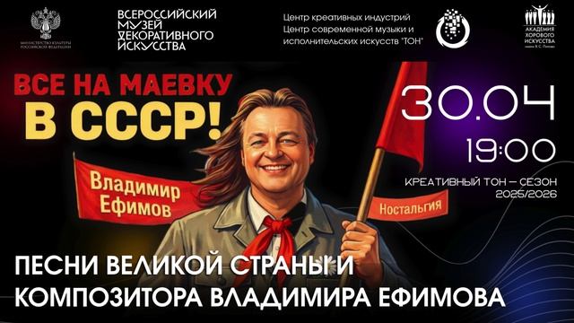 Рубрика «КОНЦЕРТНАЯ КЛУБНАЯ ЖИЗНЬ №492» Анонс ближайших концертов Концертный центр «ТОН» 2026 г.