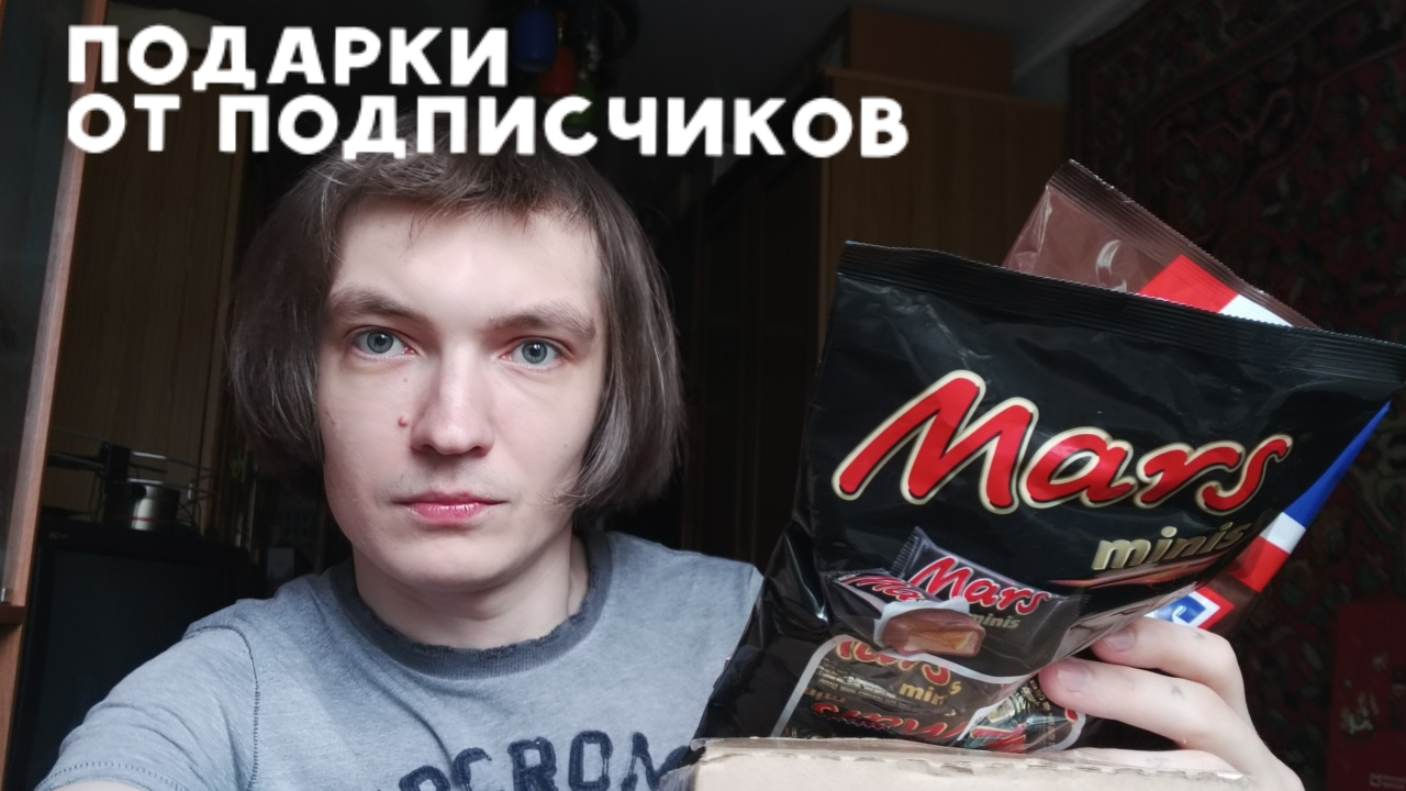 Большая посылка от подписчиков из Краснодара