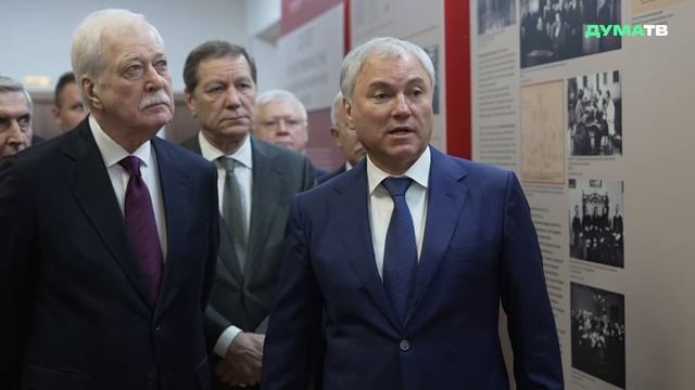 Володин и депутаты открыли выставку, посвящённую истории развития российского парламентаризма