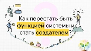 Ты не ленивый, тебя грабят: 5 шагов, как взломать систему и перестать быть бедным. Путь к свободе.