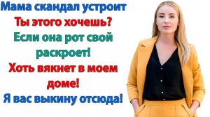 Истории из жизни|Это же я мама! В гости приехала!|Аудиорассказы|Аудиокниги слушать|Реальные истории