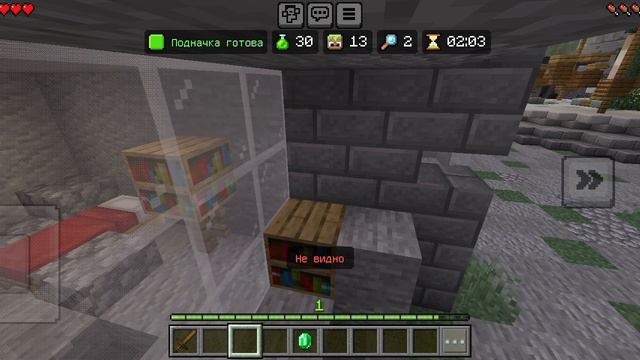 Майнкрафт в прятки