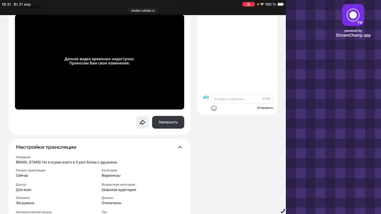 BRAWL STARS! Но я играю всего в 3 раз! Битва с друзьями